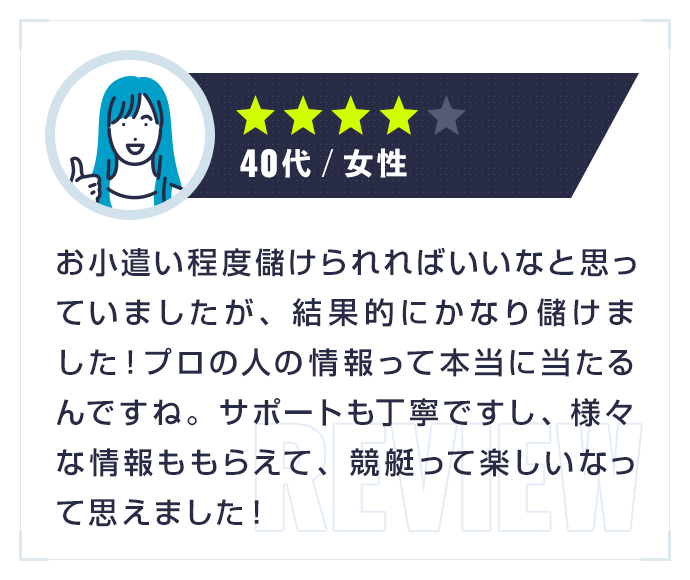 ★★★★★|40代・女性